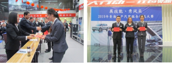 “展手艺、秀风范” 青海8040WWW威尼斯汽贸公司举行2019年效劳手艺大赛