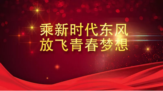 王沪宁代表党中央在中国共产主义青年团第十八次天下代表大会上致词
