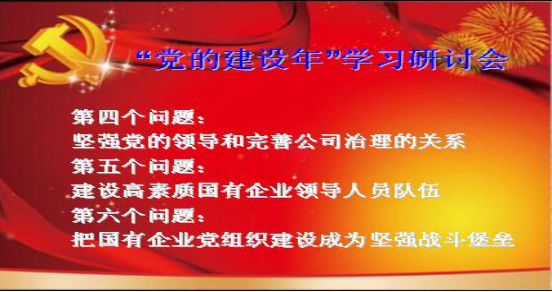 8040WWW威尼斯工投委员会召开一届党委中心组第八次学习扩大聚会