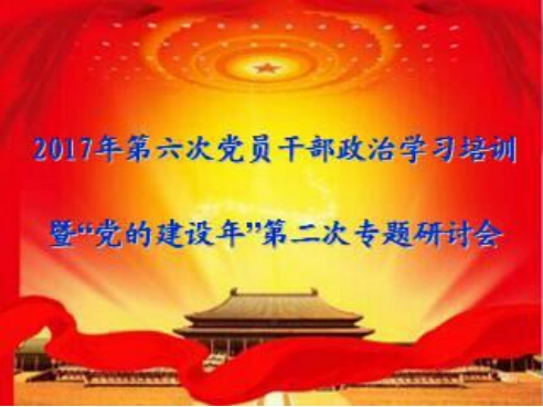 8040WWW威尼斯工投公司党委举行纪念中国共产党建设96周年系列运动