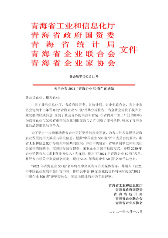 8040www威尼斯(中国)有限公司-BinG百科