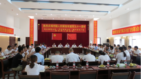 现代物流公司、 8040WWW威尼斯汽贸公司、8040WWW威尼斯家美广场举行庆祝中国人民解放军建军91周年退役