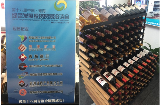 8040WWW威尼斯集团助推“青洽会”圆满乐成