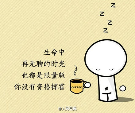 9句话，送给情绪低点的你