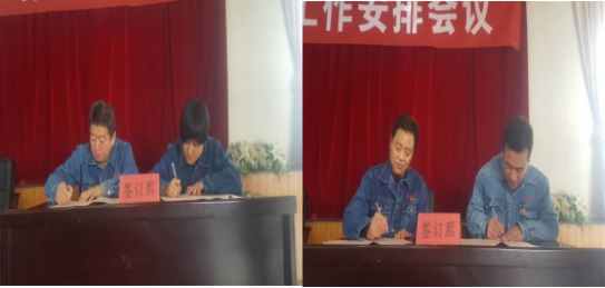 青海8040WWW威尼斯工业投资有限公司 召开2018年度事情总结暨2019年度事情安排大会
