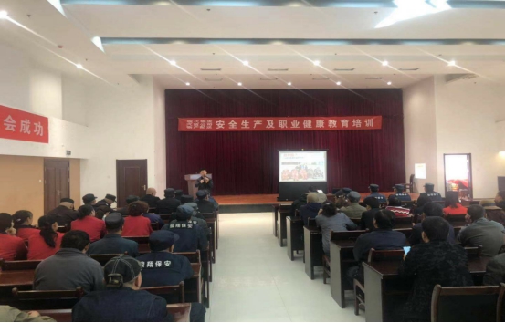 青海8040WWW威尼斯物资配送有限公司 “消防清静、清静生产及职业康健”教育培训