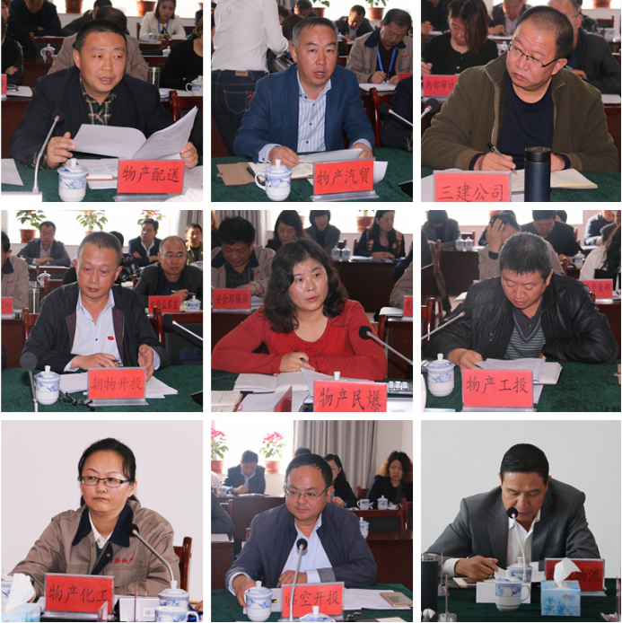 集团召开2016年前三季度生产谋划运动剖析会