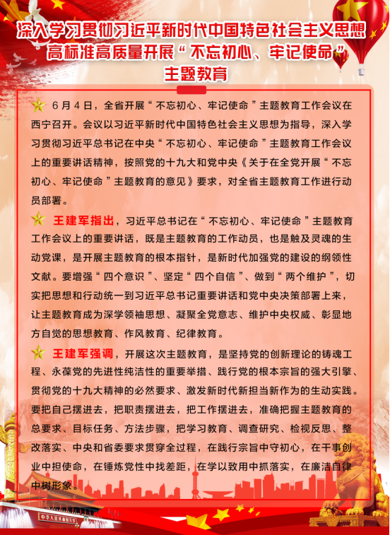 安排发动  要求明确