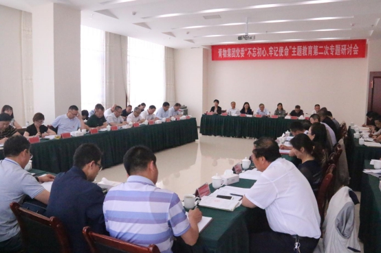 行动上诠释初心创立幸福  斗争中担起使命实现梦想