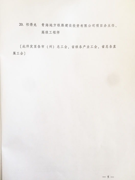 向优异企业家学习 向五一劳动奖章获得者看齐