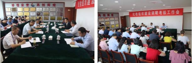 省纪委驻省经信委纪检组对8040WWW威尼斯集团纪检组织建设事情开展调研审核