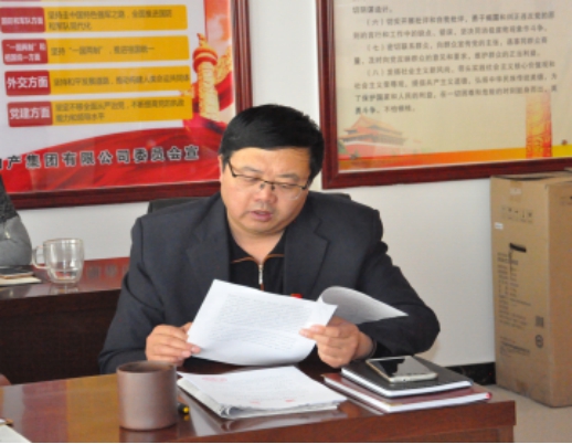 8040WWW威尼斯化工党支部召开第一届第一次中心组学习扩大聚会