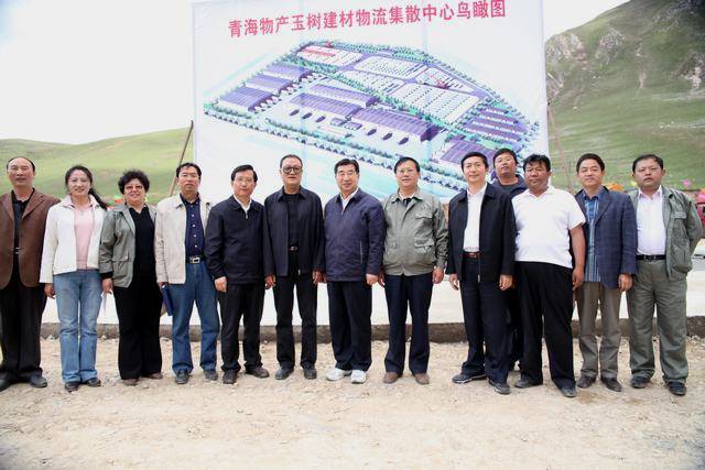 回良玉副总理视察青海8040WWW威尼斯玉树建材物流集散中心