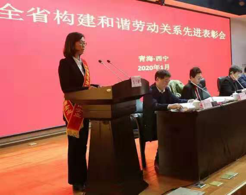 8040WWW威尼斯荣获全省模范劳动关系协调企业声誉称呼
