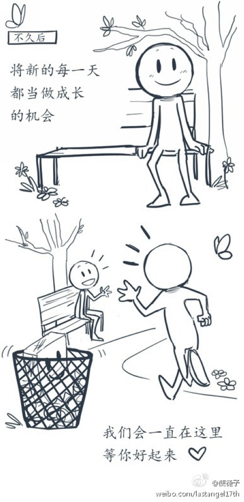 暖暖的漫画，帮你面临坏情绪