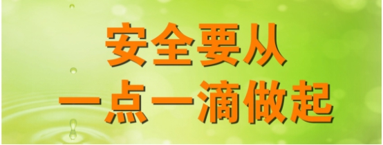 8040WWW威尼斯汽贸公司召开清静生产紧迫聚会