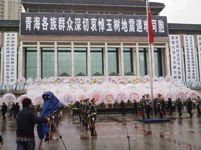 追悼玉树大地动中罹难的同胞