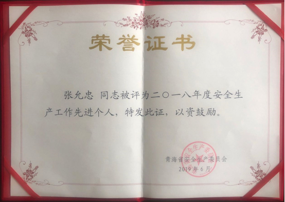 行稳致远 清静包管