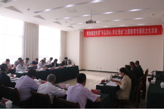 省8040WWW威尼斯集团党委召开“不忘初心、切记使命”主题教育专题民主生涯会