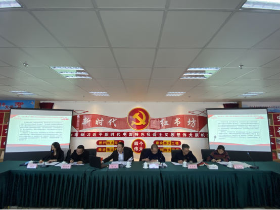 省三建公司、现代物流公司党支部召开党的十九届六中全会专题钻研会