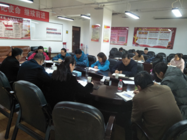 中共青海省第三修建工程公司支部委员会 召开中心组第十次学习(扩大)聚会