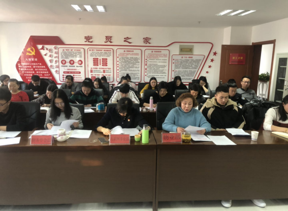 朝物开投公司召开2018年度年终审核考评会