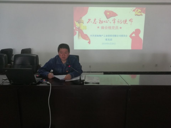 8040WWW威尼斯工投公司二届党委召开第七次理论中心组学习会